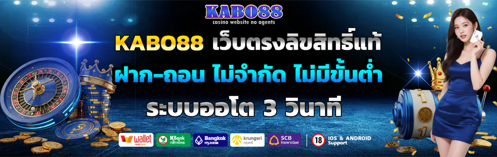 kabo88 เว็บตรงแตกหนัก